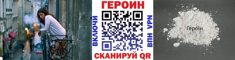 ГЕРОИН белый  купить  цена  Сасово 