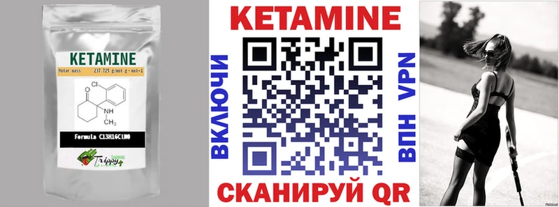 КЕТАМИН VHQ  Сасово 